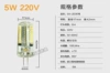 G4 220V high voltage model 5W