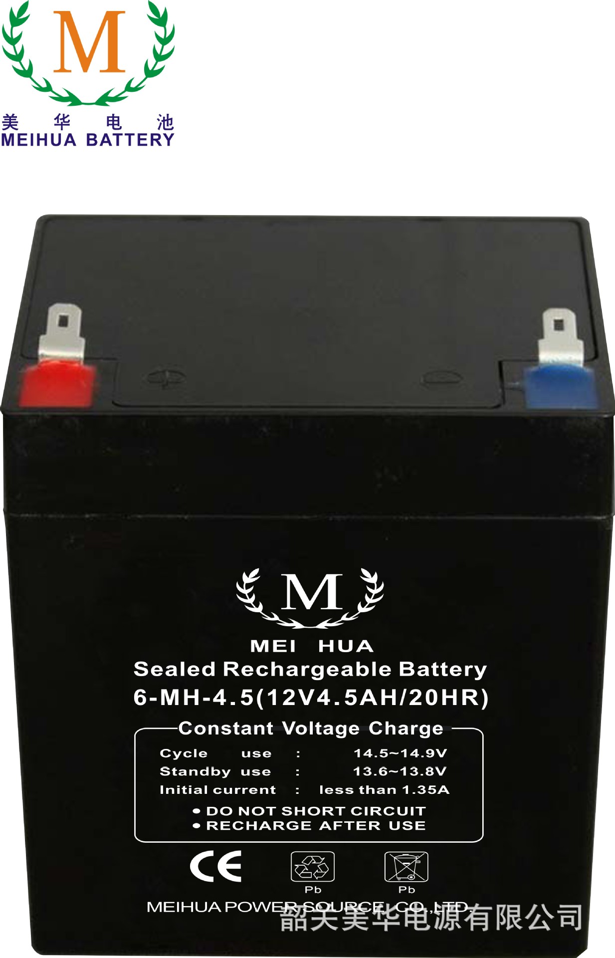 供应安防门禁电源MH1245 12V4.5AH美华铅酸蓄电池