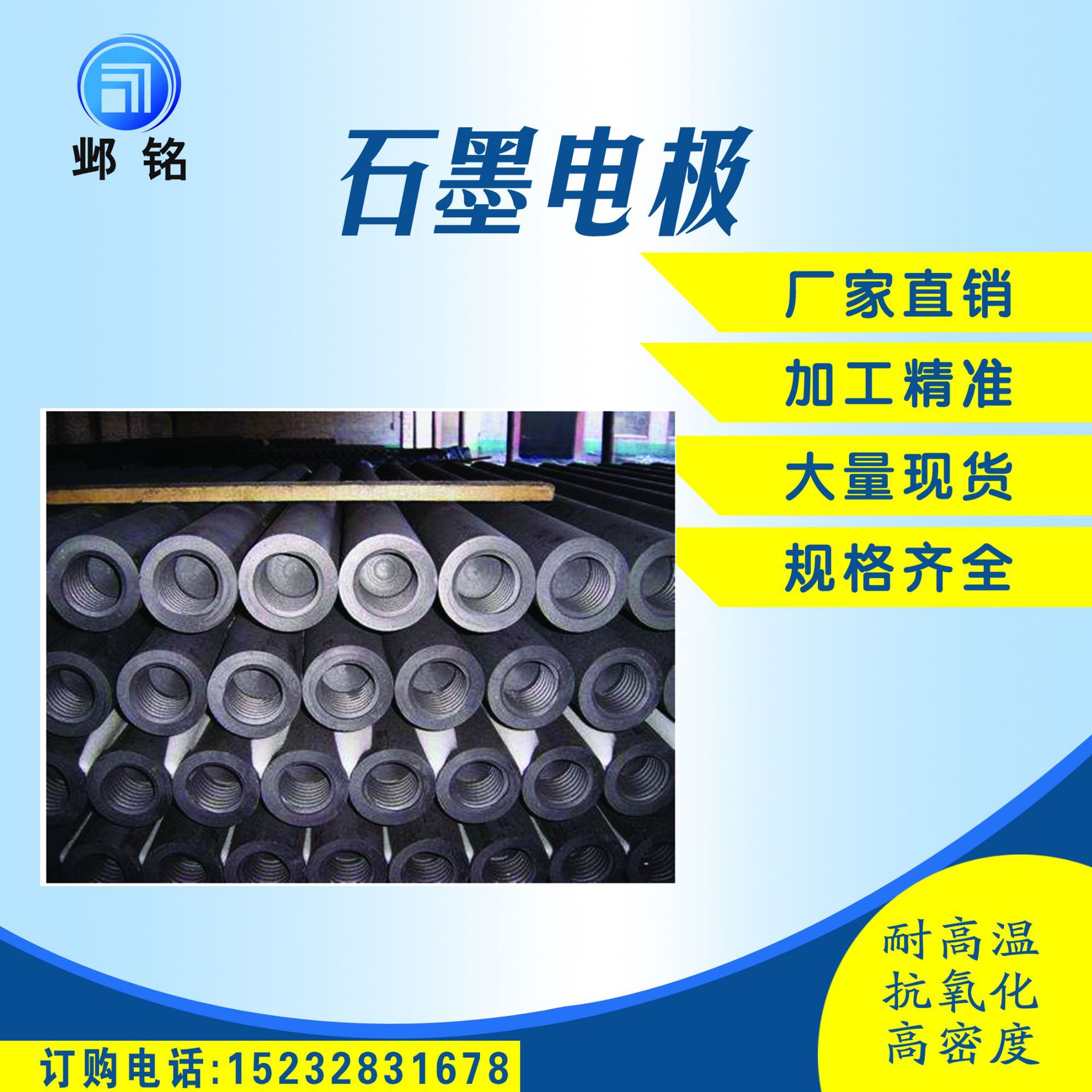 厂家供应Φ100石墨电极 石墨棒
