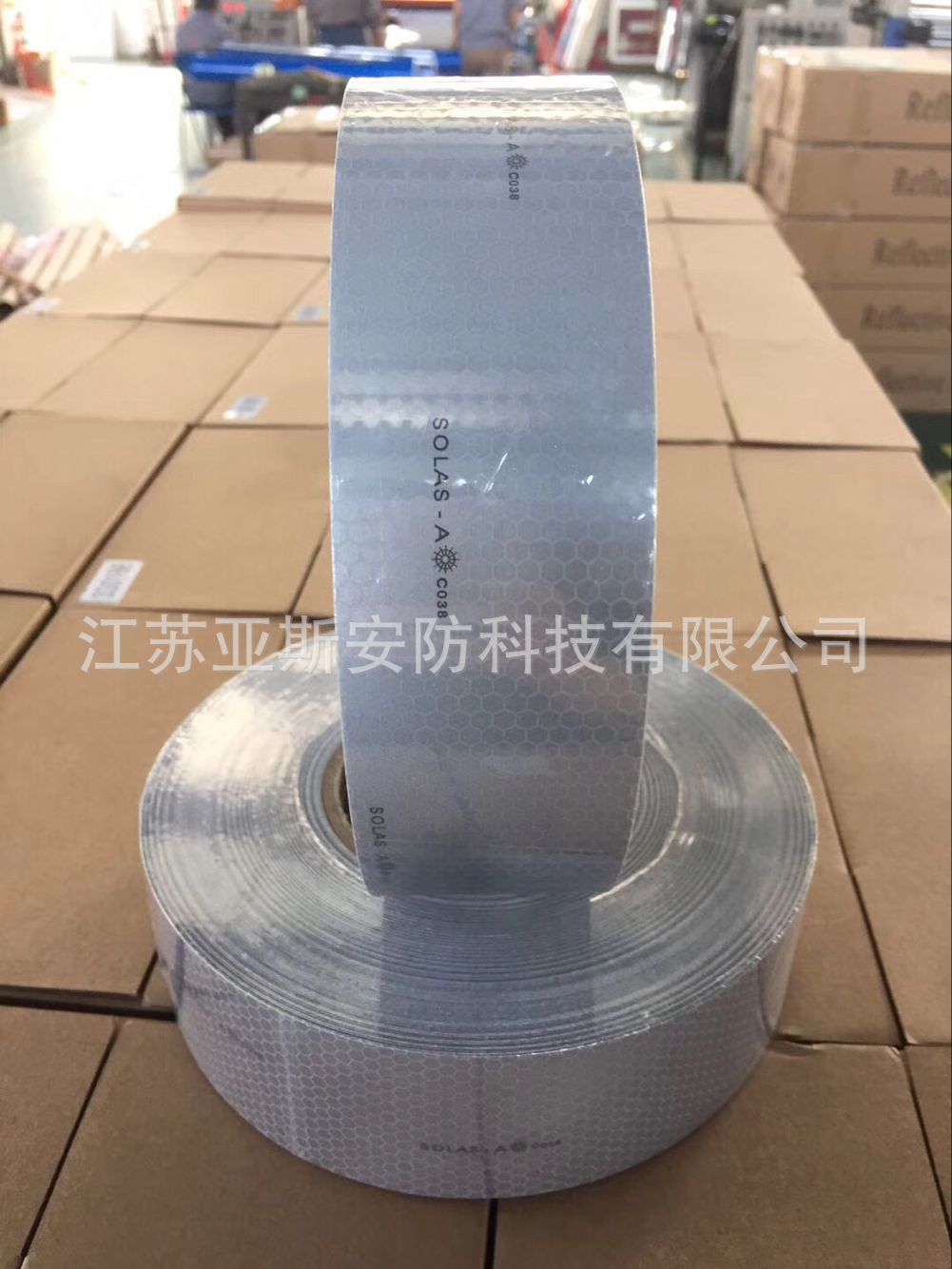 亚斯安 船用solas海事反光带胶带救生衣、艇海上设备救生圈反光贴-阿里巴巴