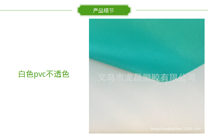 High-quality and affordable 190T polyester fabric high-frequency ice pad material, hot water bag fabric, pvc functional material composite fabric pic 12