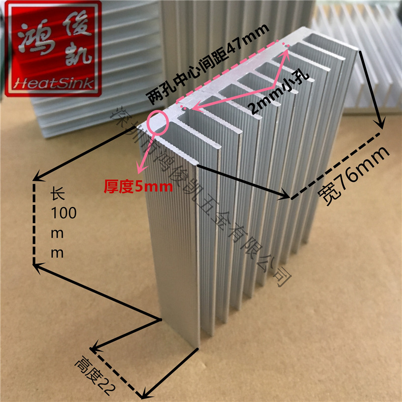 铝型材76*22*100 散热块 散热器 电子散热片MOS管散热 厚度5mm