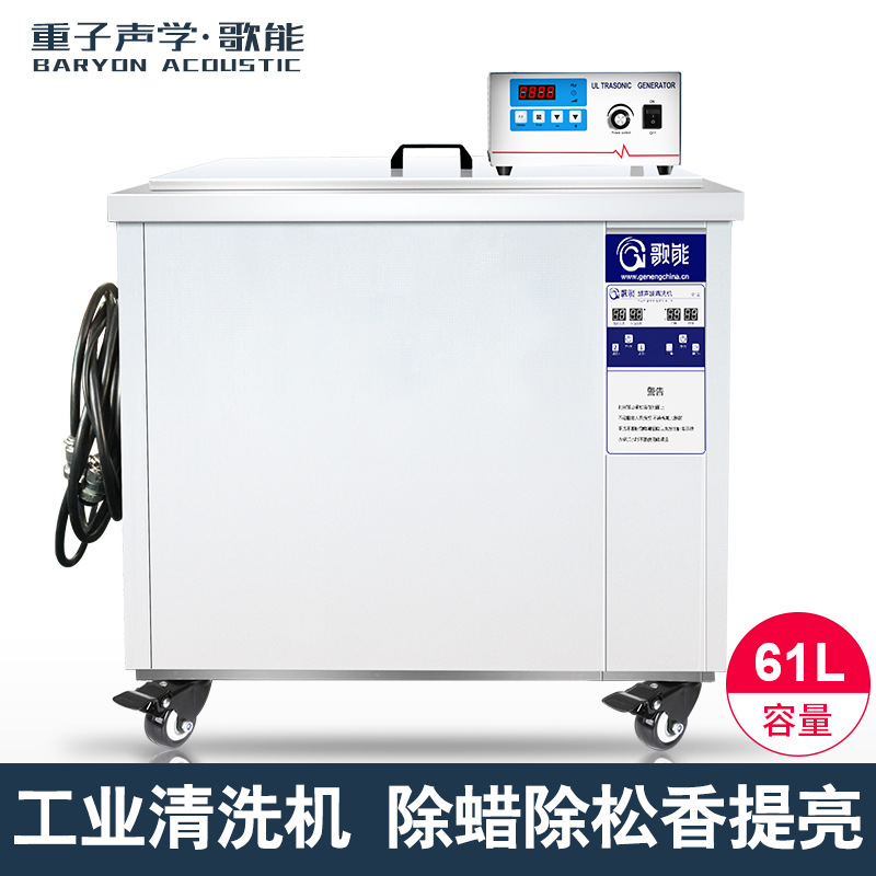 Ultrasonic cleaning machine G-18A decontamination Stainless steel multi-function Single groove mould clean equipment