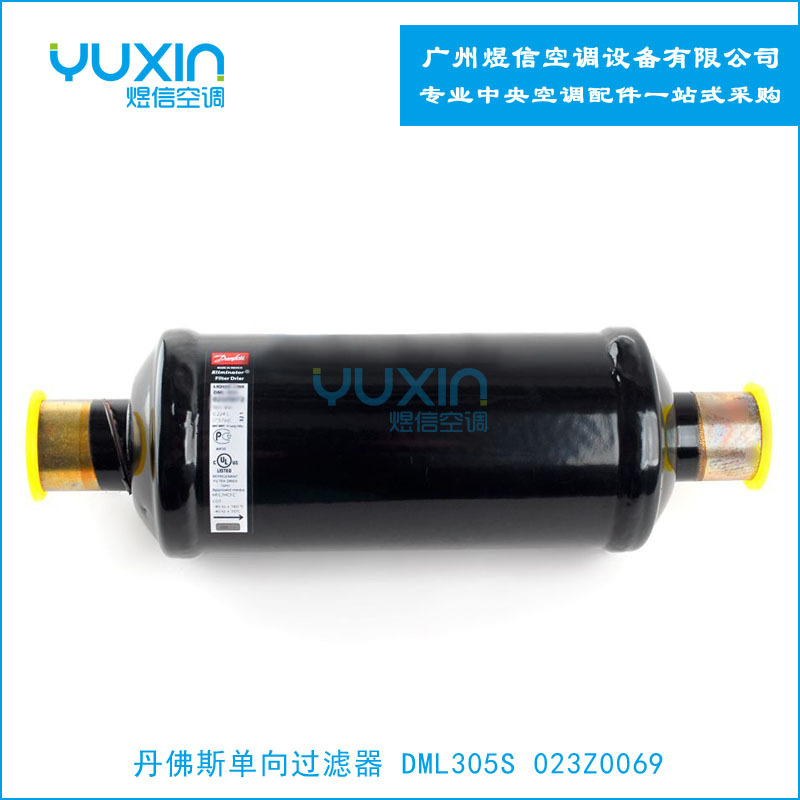 供应全新 丹佛斯单向过滤器 DML305S 023Z0069 5分焊口
