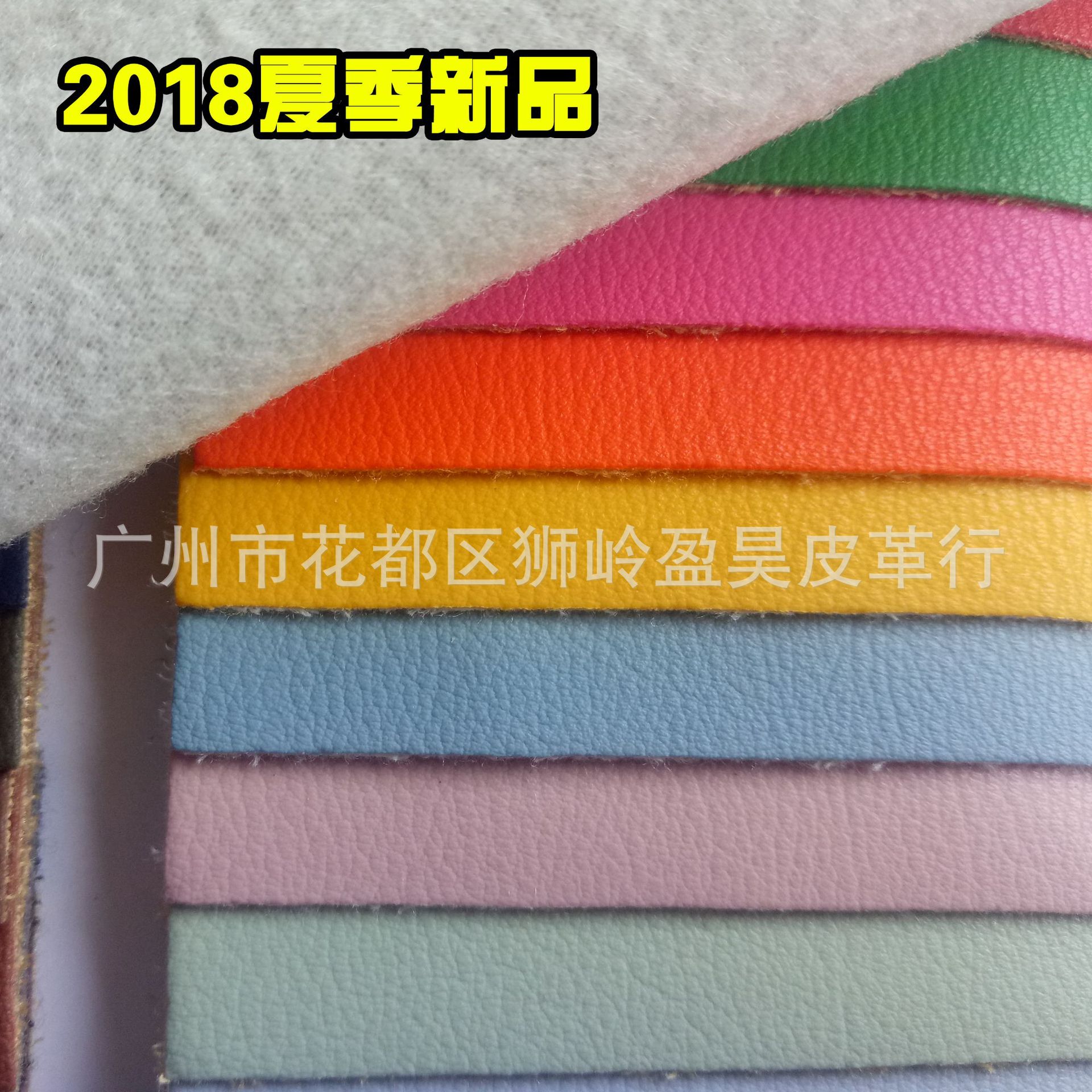 热销2018年春夏新款小荔枝纹杨梅纹半PU皮革 手袋沙发家具汽车革