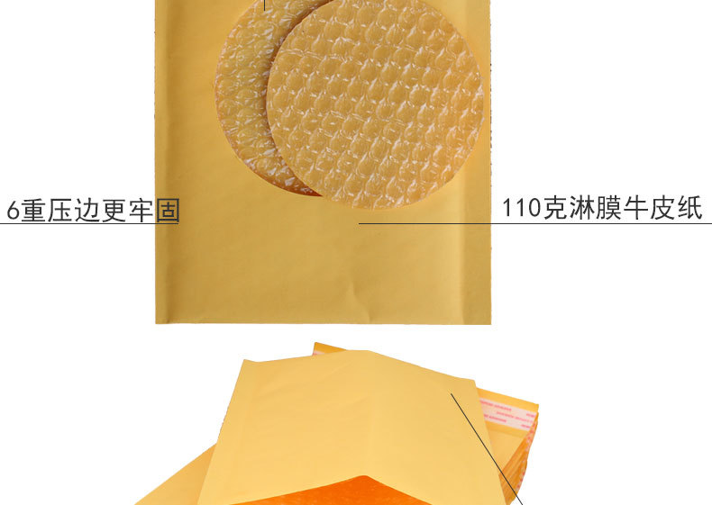 牛皮纸信封袋 气泡袋 气泡信封