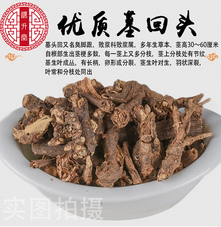 Mu Tou Hui (Patrinia heterophylla) — Sulfur-Free Dried Root, Food-Herb Botanical key features