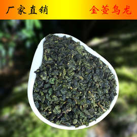 奶茶原料茶叶乌龙茶厂家 贡茶 台湾四季春冻顶乌龙三角包  供应商