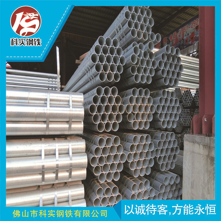 珠江镀锌管 天津友发镀锌管  乐从镀锌管批发 国标镀锌管乐从批发