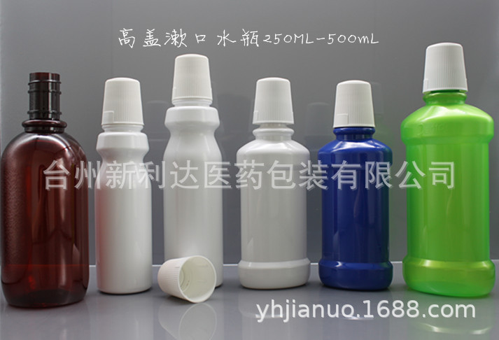 厂家直供新型PET漱口水瓶500ML通用包装可定制logo