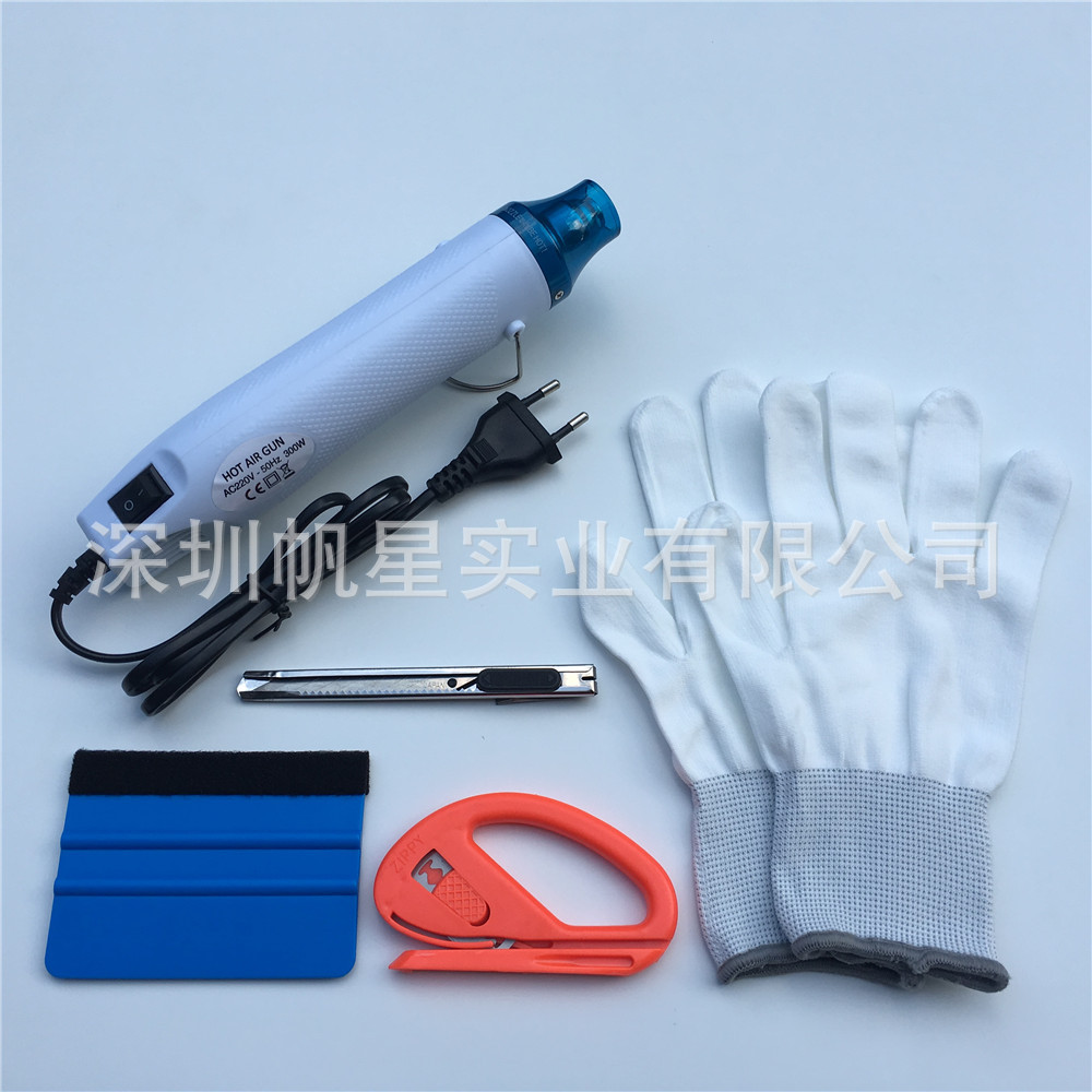 汽车改色膜加热风枪 带毛刮板裁膜刀美工刀手套高效贴膜工具套装