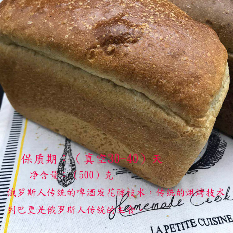 俄罗斯进口大列巴全麦黑麦红酒蔓越莓吐司面包