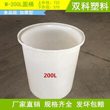 南京200L滚塑圆桶耐酸碱化工桶PE食品级原料塑料苏州牛筋桶