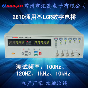 【常州厂家直销】HG2810汇高LCR数字电桥高精度电感电容电阻表