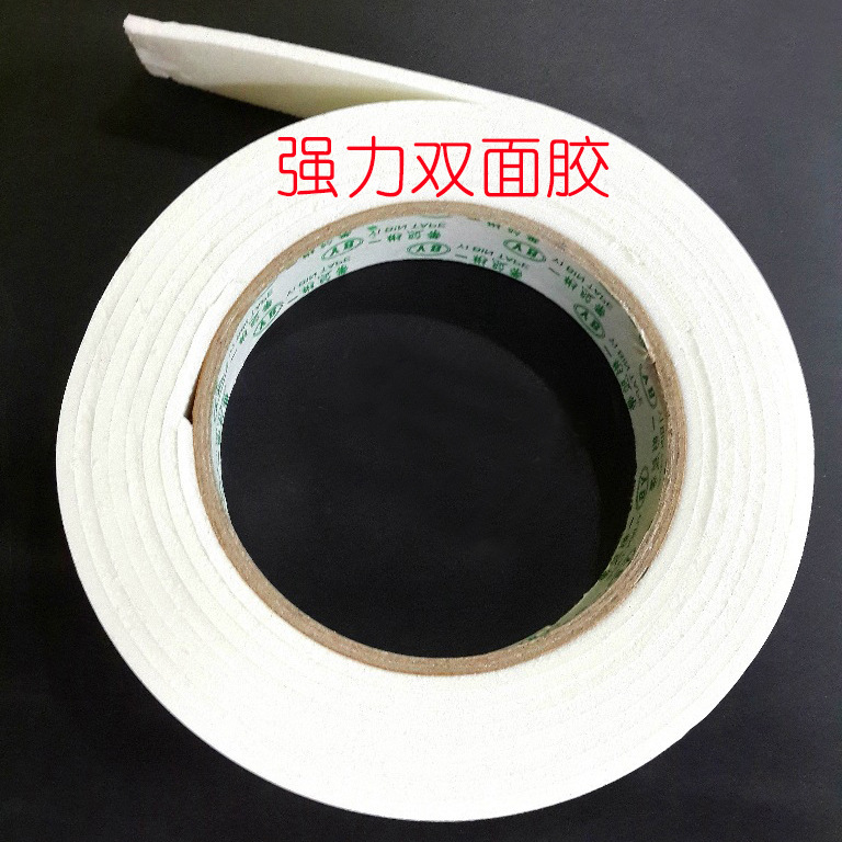海绵双面胶带 黄色EVA泡棉胶带强力超薄泡沫双面胶
