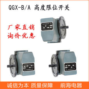 �����߶�������QGX-A QGX-B C ������λ�_�P