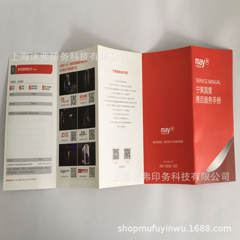 企业三折页宣传单印刷 设计折页说明书加工 DM广告宣传三折页印刷