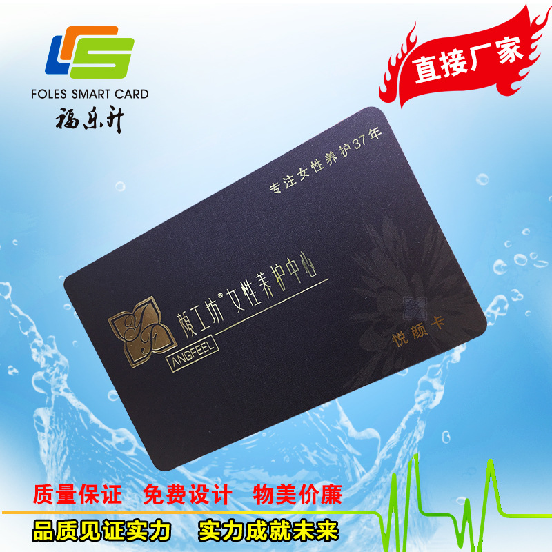 厂家生产IC卡产品保修VIP贵宾M1感应卡芯片卡会员卡智能感应卡