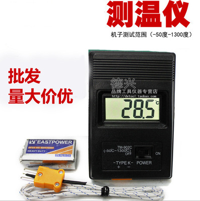 TM902C数显温度计 工业温度测试仪 数字测温表 烤箱用温度计|ms