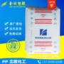 北欧刚性化工抗静电pp