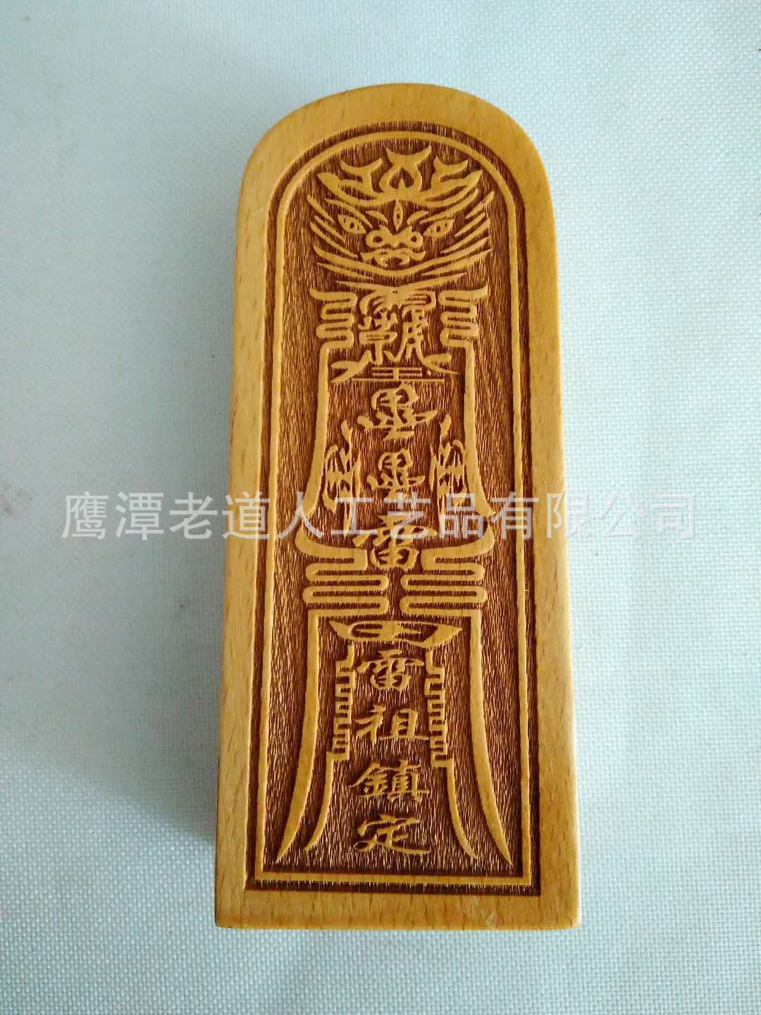 中号令牌雷祖镇定令牌 玉皇敕令召万神令牌清漆樟木中号-阿里巴巴