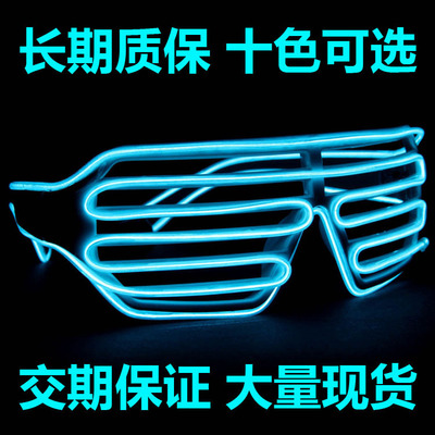LED发光眼镜百叶窗助威派对酒吧KTV舞台表演礼品玩具助兴气氛用品|ru