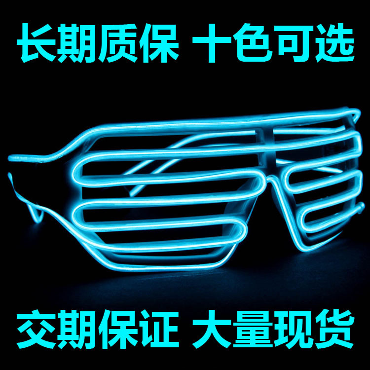 LED发光眼镜百叶窗助威派对酒吧KTV舞台表演礼品玩具助兴气氛用品|ru