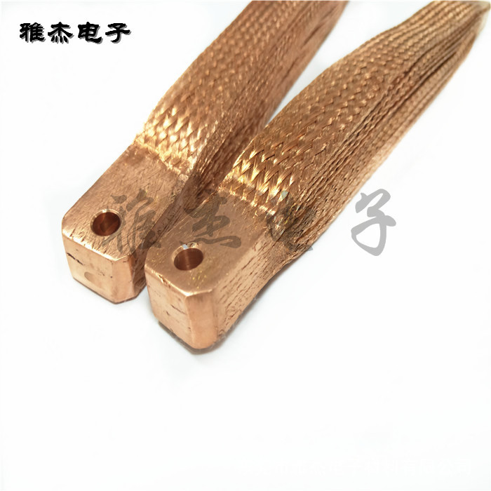雅杰 变压器铜编织线软连接 耐弯曲 铜导电带
