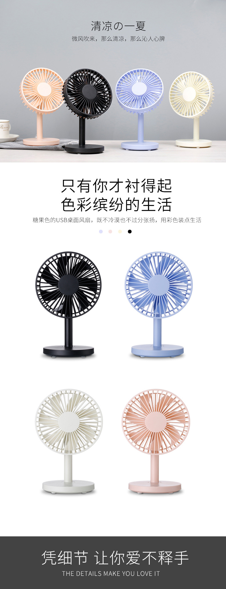 USB桌面风扇详情---1_06.jpg