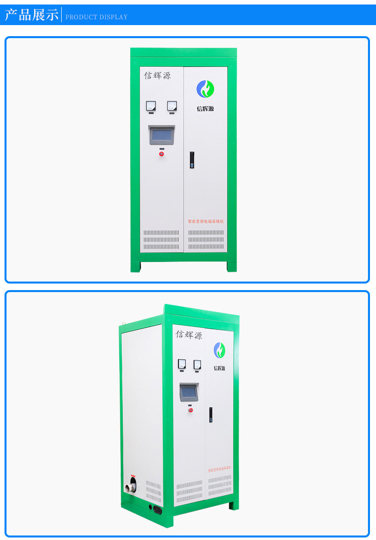 80-160kw电磁采暖炉_04.jpg