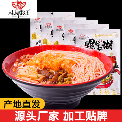 桂柳粉王柳螺香广西特产正宗柳州螺蛳粉即食粉干米粉300g*5袋整箱