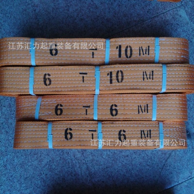 扁平吊带6t8m 两头扣吊装带6t5m 环眼吊带  江苏汇力专业厂家