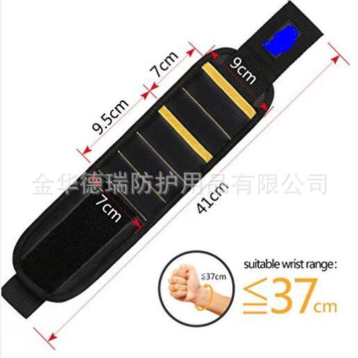 批发定制升级版15块强磁磁性腕带 护腕带带口袋