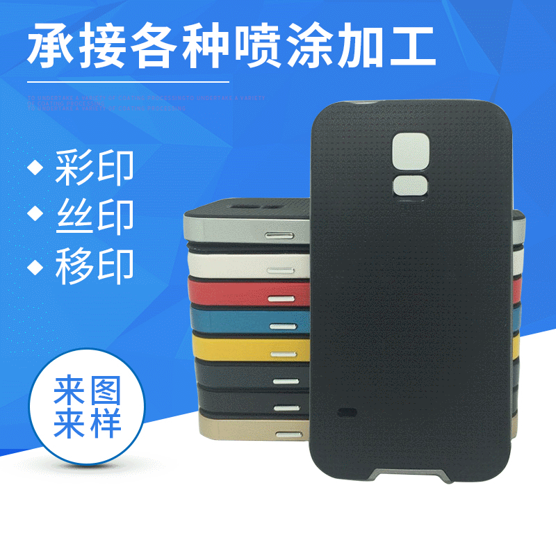 供应彩色手机壳喷油 9寸喷油丝印 数码产品喷油