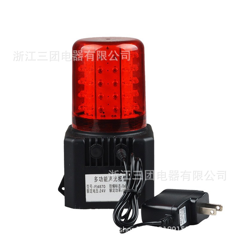 【STV】FL4870/LZ声光报警器充电式声光一体蜂鸣器便携式警报器