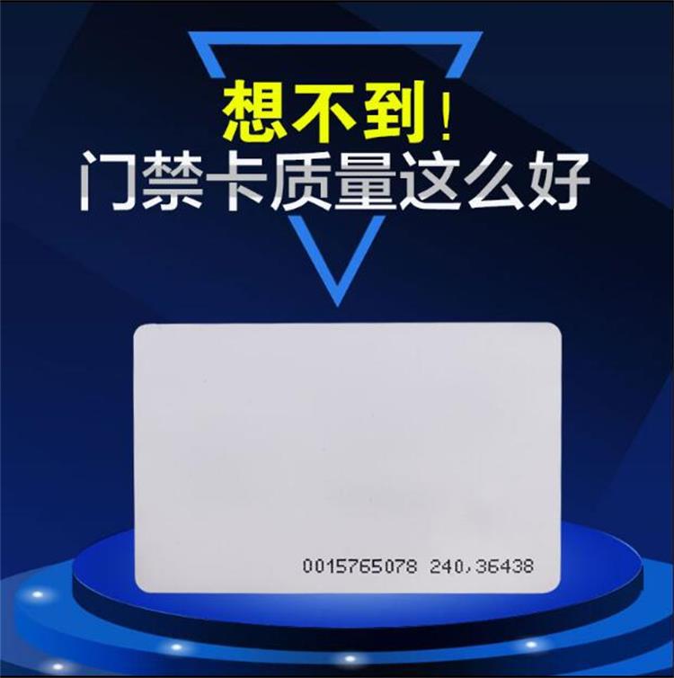 复旦IC白卡M1白卡门禁卡非接触式ID白卡感应IC卡印刷ID卡可定制