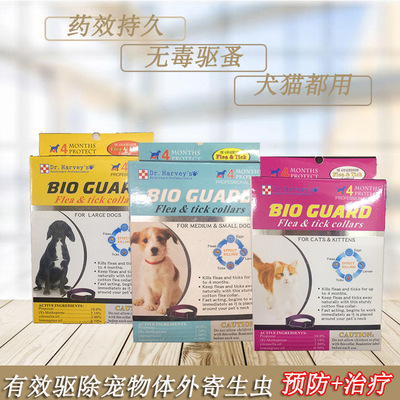 爱维医生虱蚤清除虫项圈猫狗用除跳蚤项圈猫圈杀虱灭蚤猫咪除蚤颈|ru