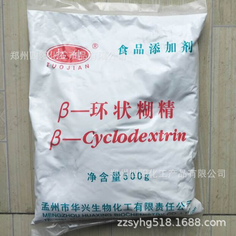 批发供应 拓健 β-环状糊精 食品级环状糊精 倍他环糊精 质量保证