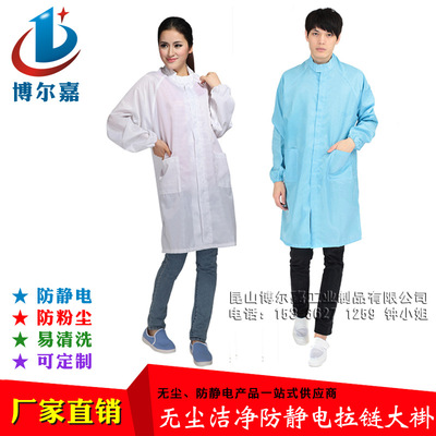 包邮防静电大褂 无尘工作服 防尘大褂长袖工作服 静电服 可水洗