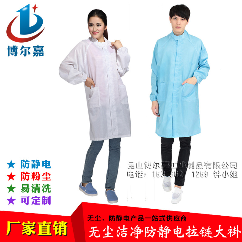 包邮防静电大褂 无尘工作服 防尘大褂长袖工作服 静电服 可水洗
