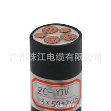 ZCYJV3*50+2*25廠家阻燃耐火交聯聚乙烯絕緣聚氯乙烯護套電力電纜