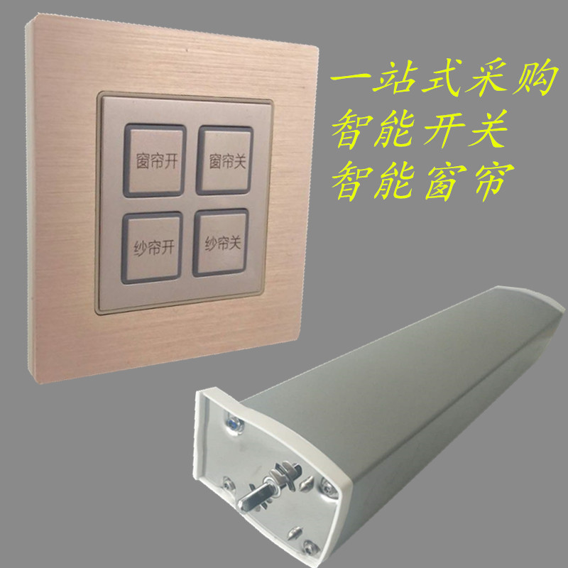 酒店智能开关面板无线触摸遥控面板宾馆窗帘86型开关多连体定制|ms