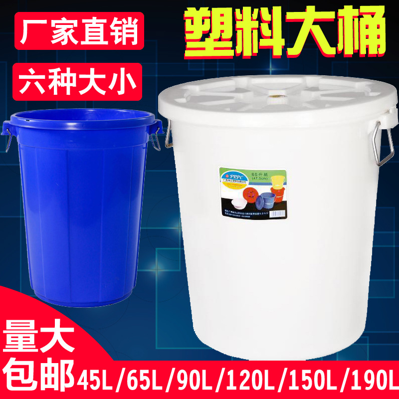 白色塑料桶批发带盖大桶带把手储水桶食品级大白桶塑料圆桶