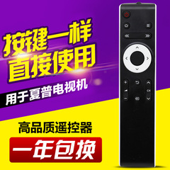 Suitable for Sharp TV remote controls LCD-45T45A 50TX55A 45SF460A 50SU460A, can be used directly.