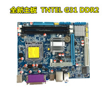 现货批发 全新G31主板 支持775 771针CPU双用 DDR2内存