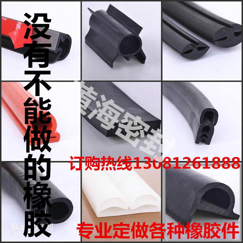 橡胶件硅胶件加工定做定制聚氨酯PU橡胶硅胶制品模具订做生产加工