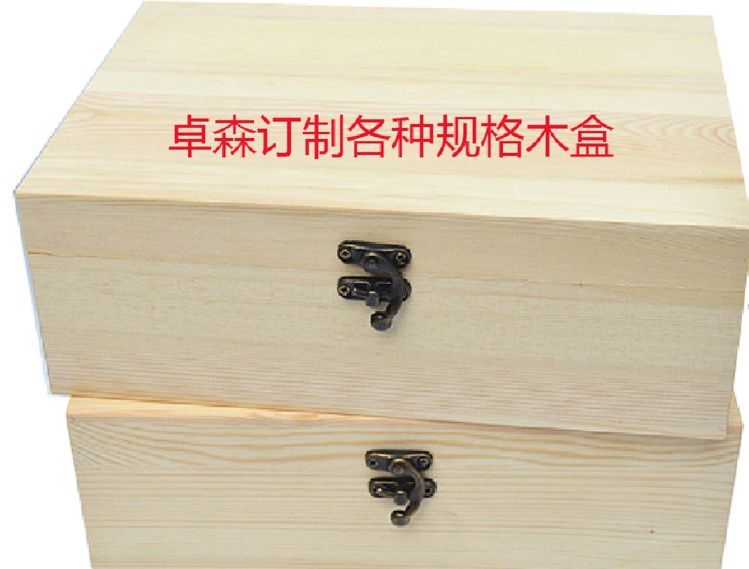 木盒包装定制实木松木长方形带锁扣收纳盒礼品包装用人参木盒 定|ru