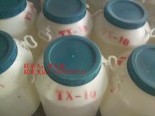 优良乳化剂TX系列NP系列 tx-7（酚醚）