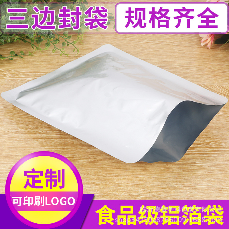 高温蒸煮袋 铝箔袋现货批发 食品复合包装 真空铝箔袋支持定制
