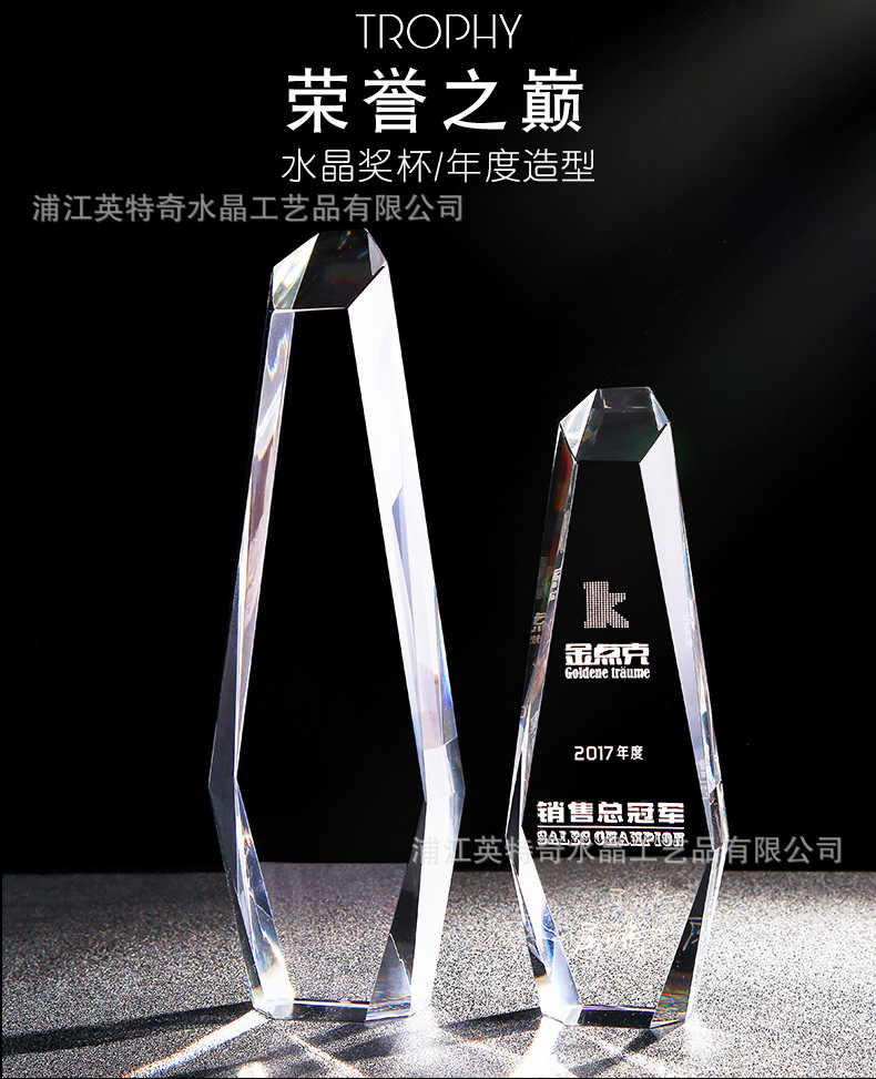 水晶奖杯模板_02.jpg